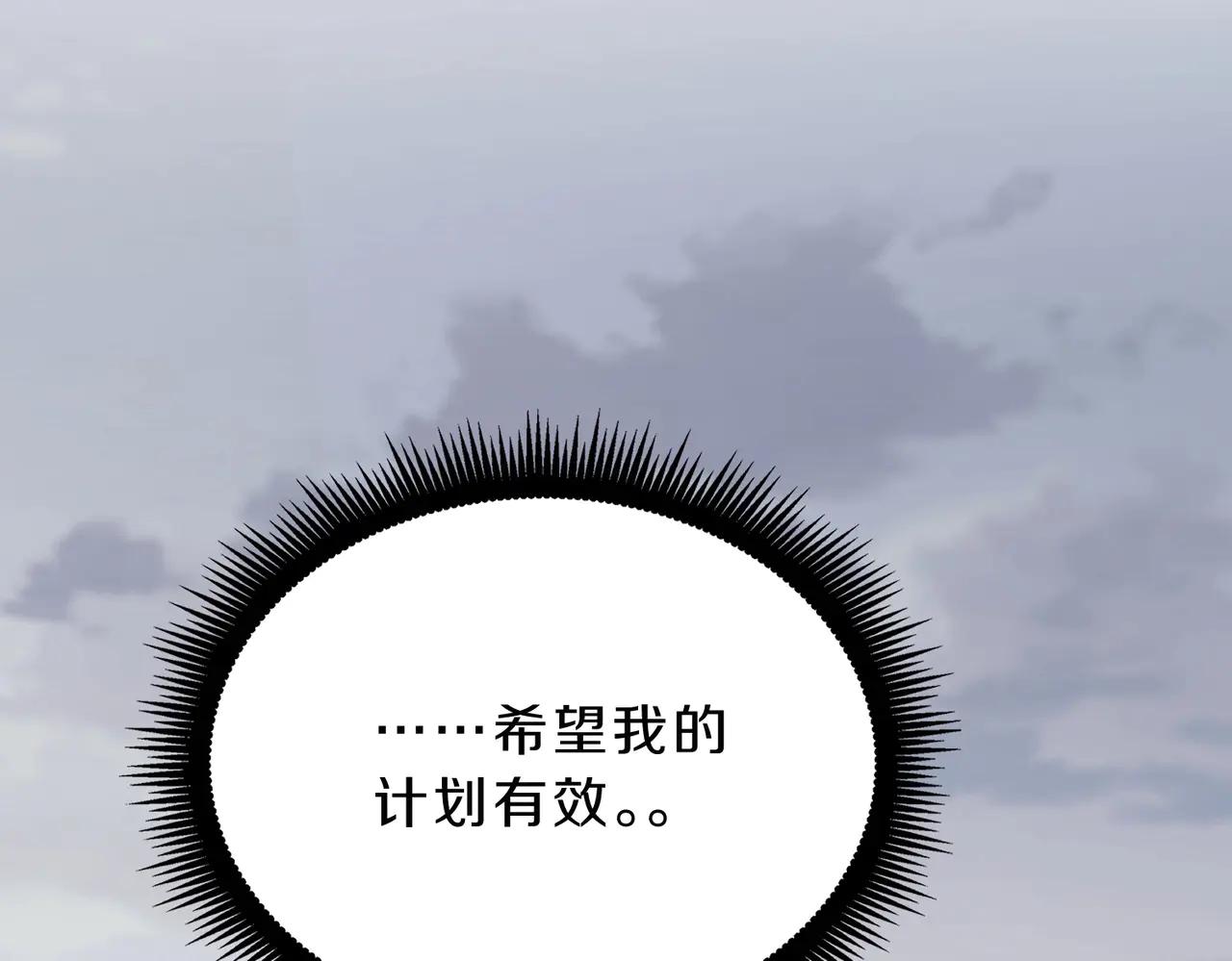 第6季第215话 陆地帆船 第155页
