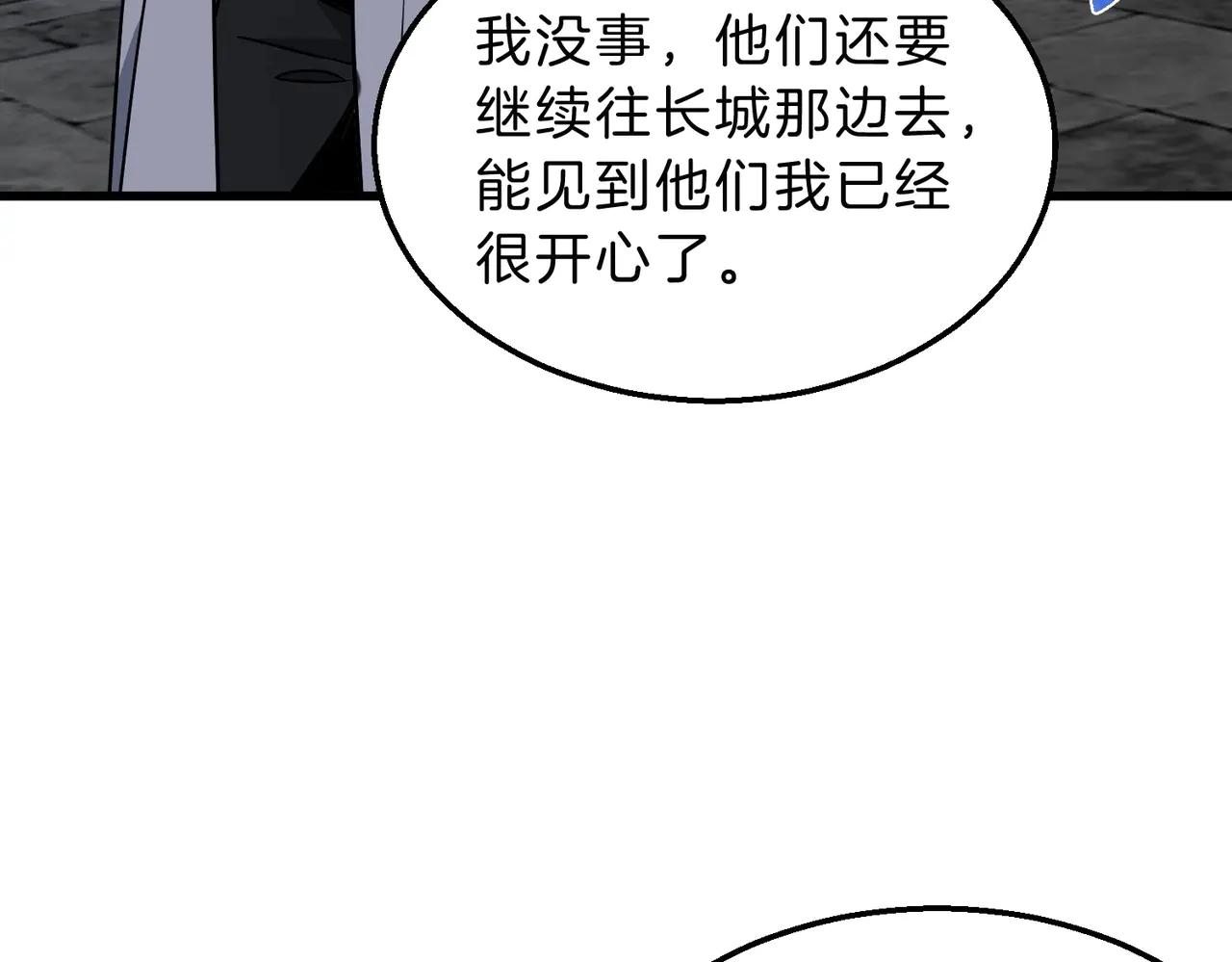 第6季第215话 陆地帆船 第166页