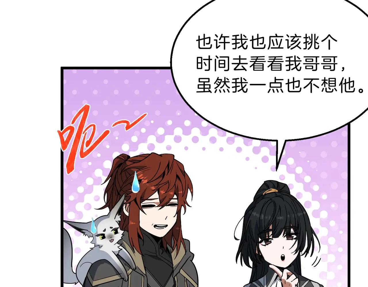 第6季第215话 陆地帆船 第167页