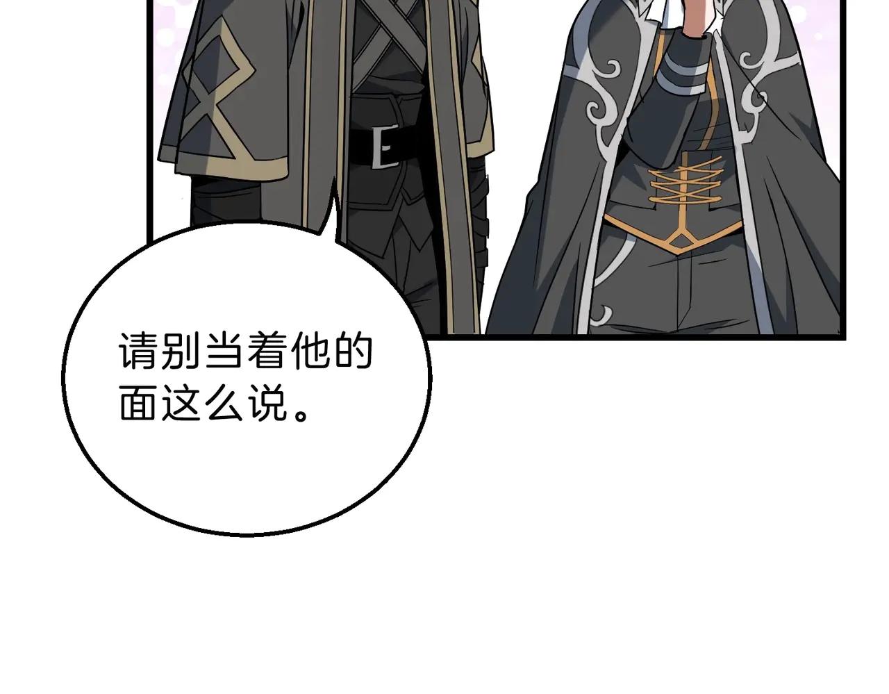 第6季第215话 陆地帆船 第168页