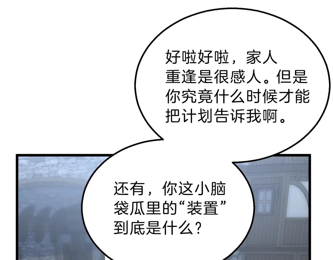 第6季第215话 陆地帆船 第169页