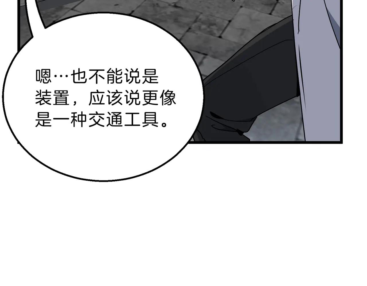 第6季第215话 陆地帆船 第171页