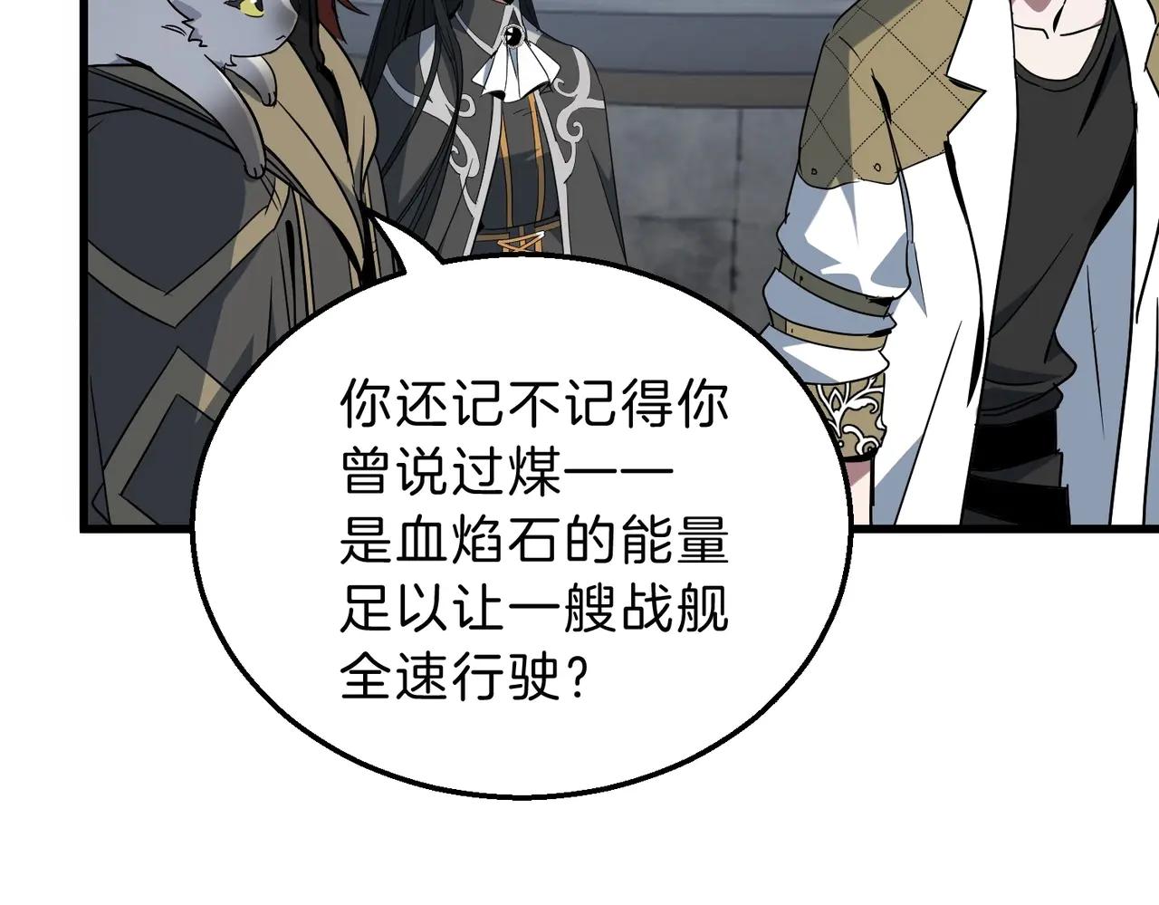 第6季第215话 陆地帆船 第173页