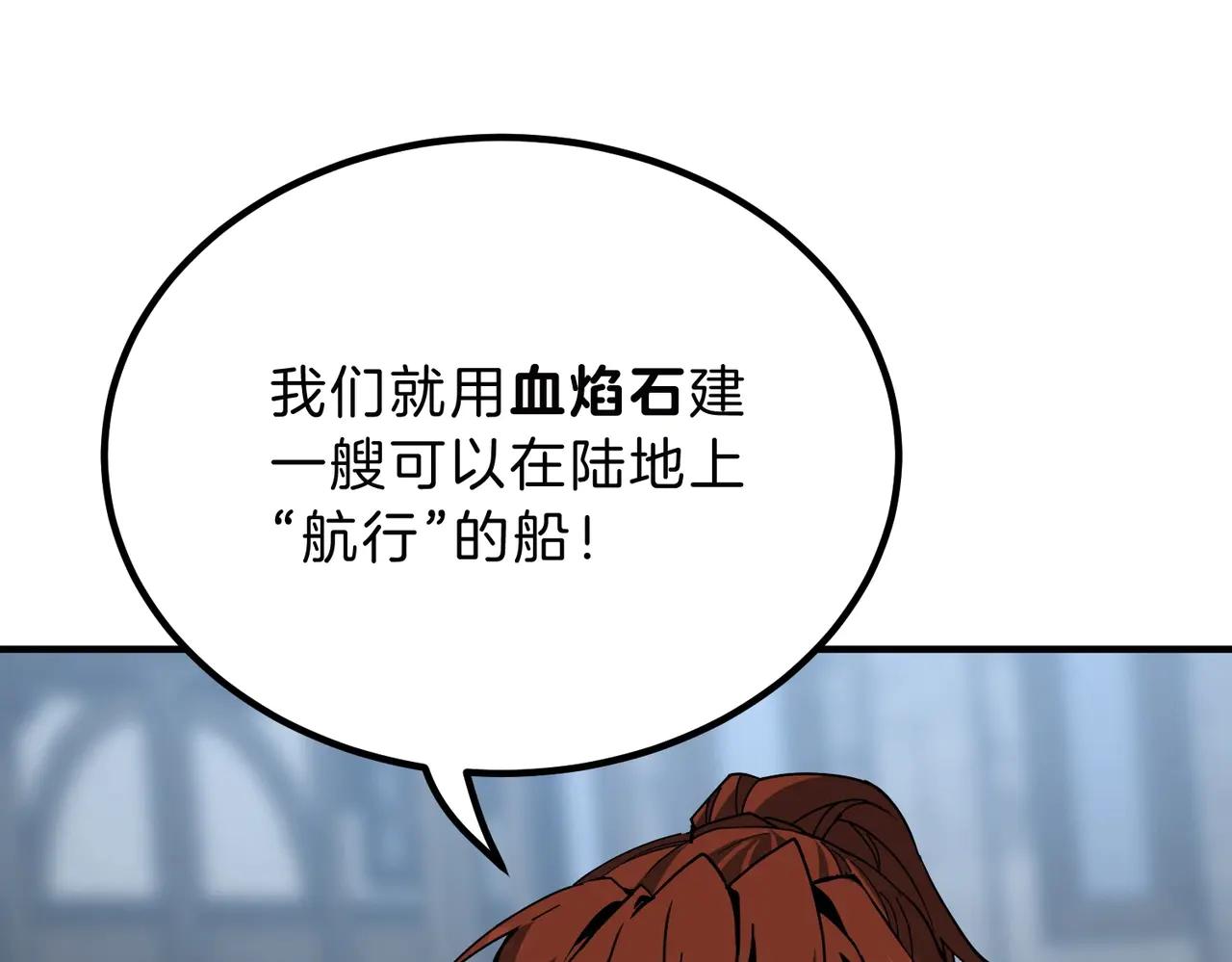 第6季第215话 陆地帆船 第175页
