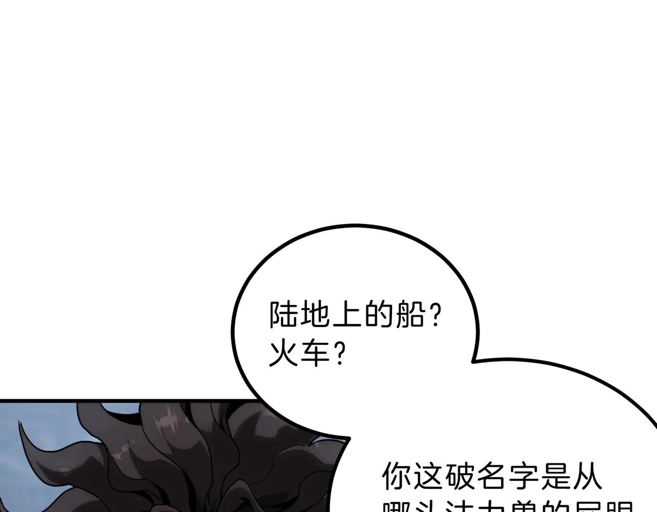 第6季第215话 陆地帆船 第178页