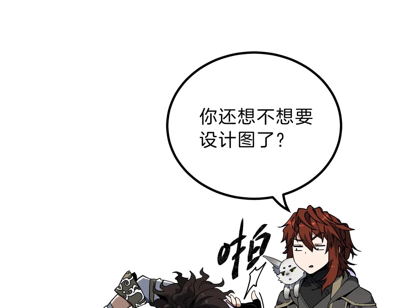 第6季第215话 陆地帆船 第180页