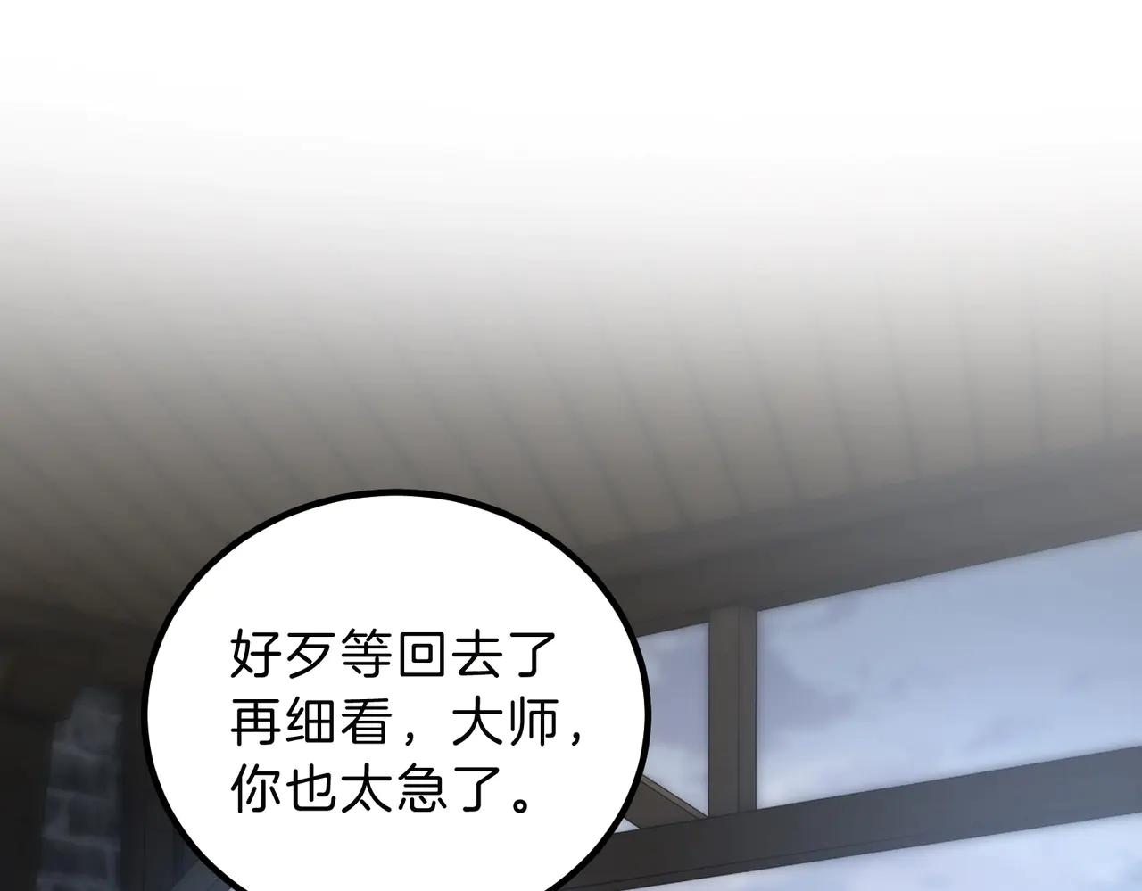 第6季第215话 陆地帆船 第182页
