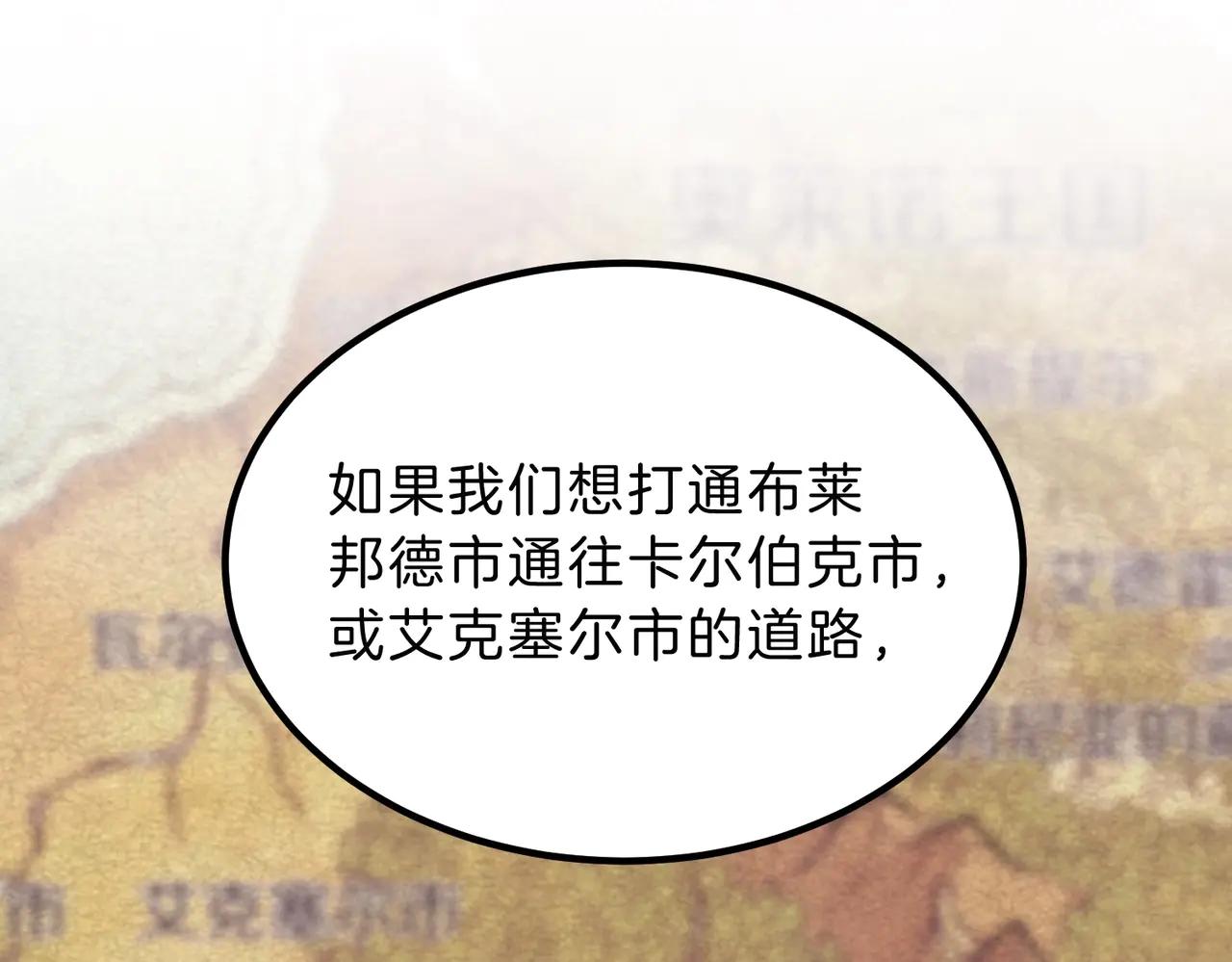 第6季第215话 陆地帆船 第191页