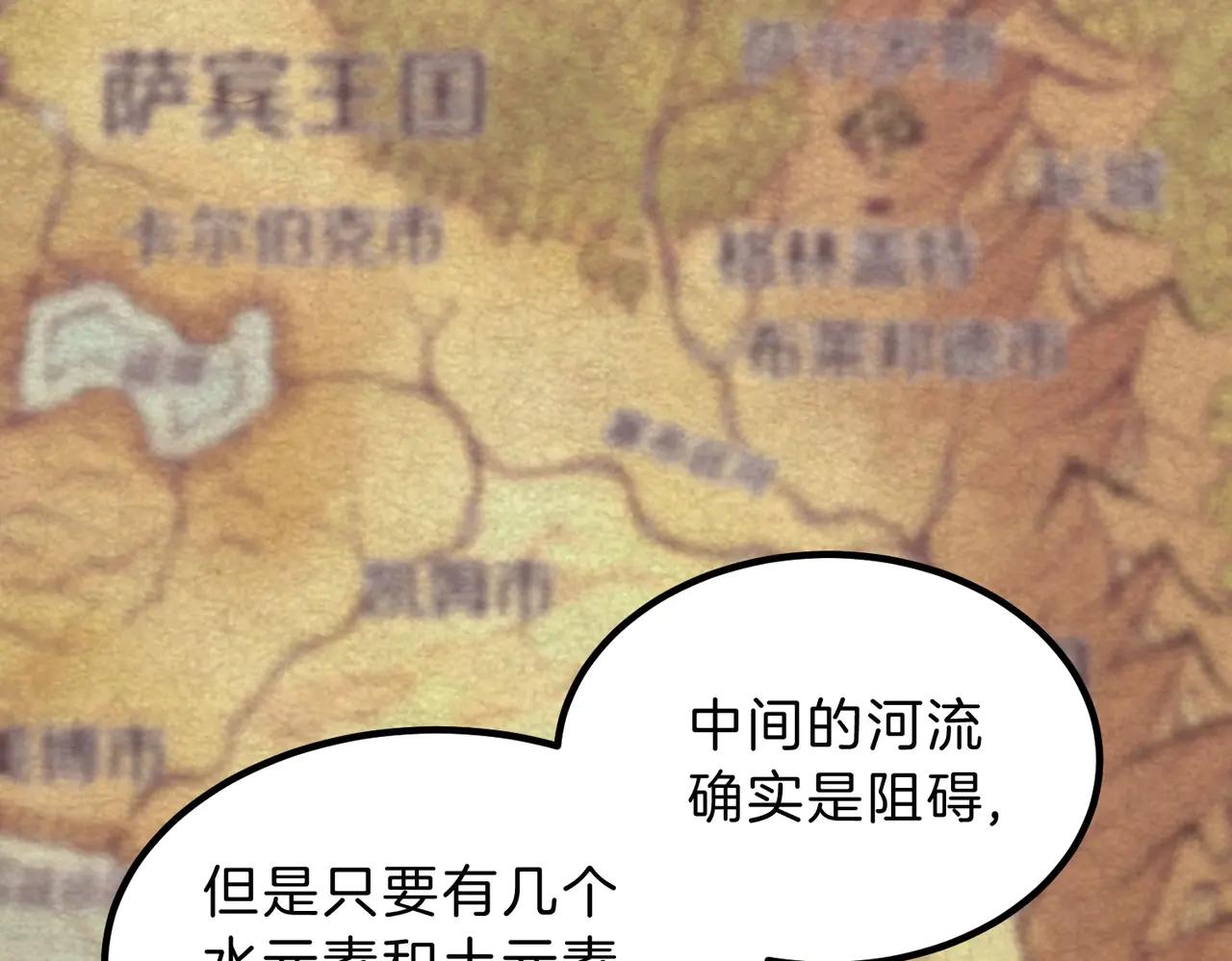 第6季第215话 陆地帆船 第192页