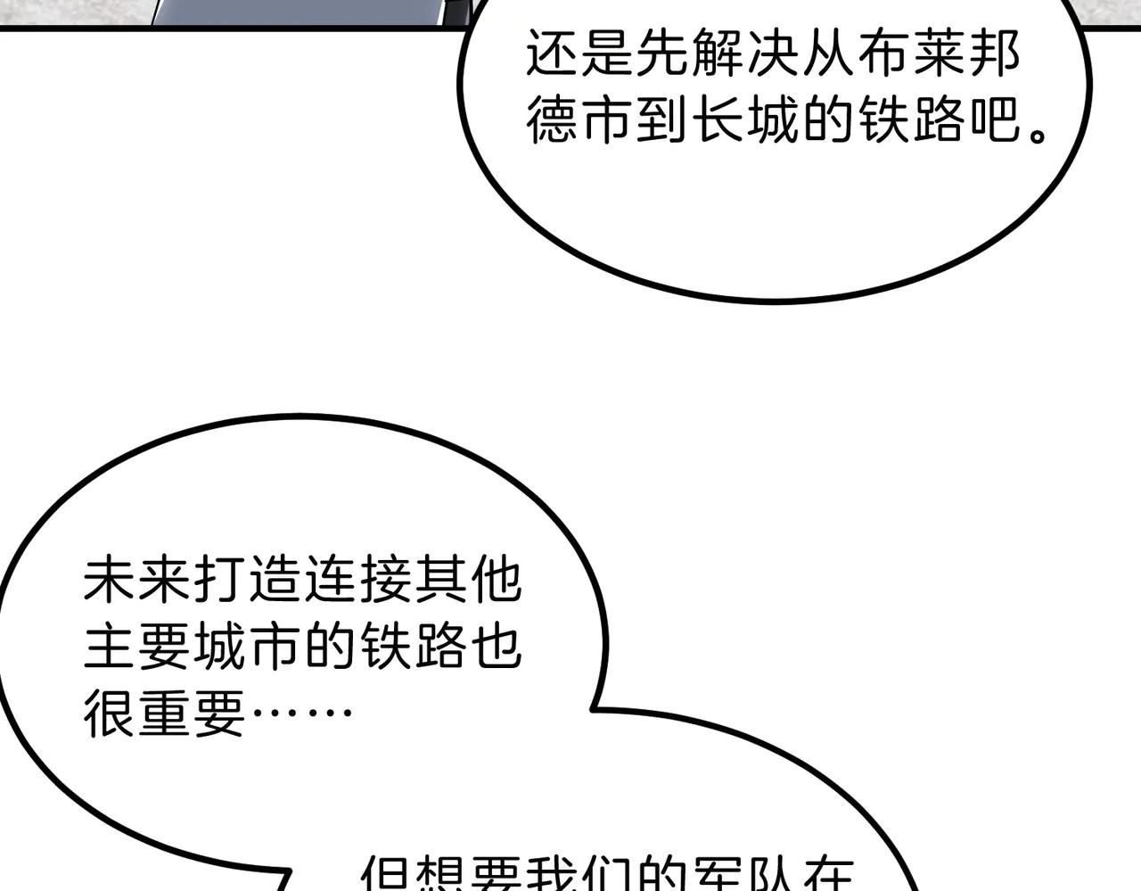 第6季第215话 陆地帆船 第194页
