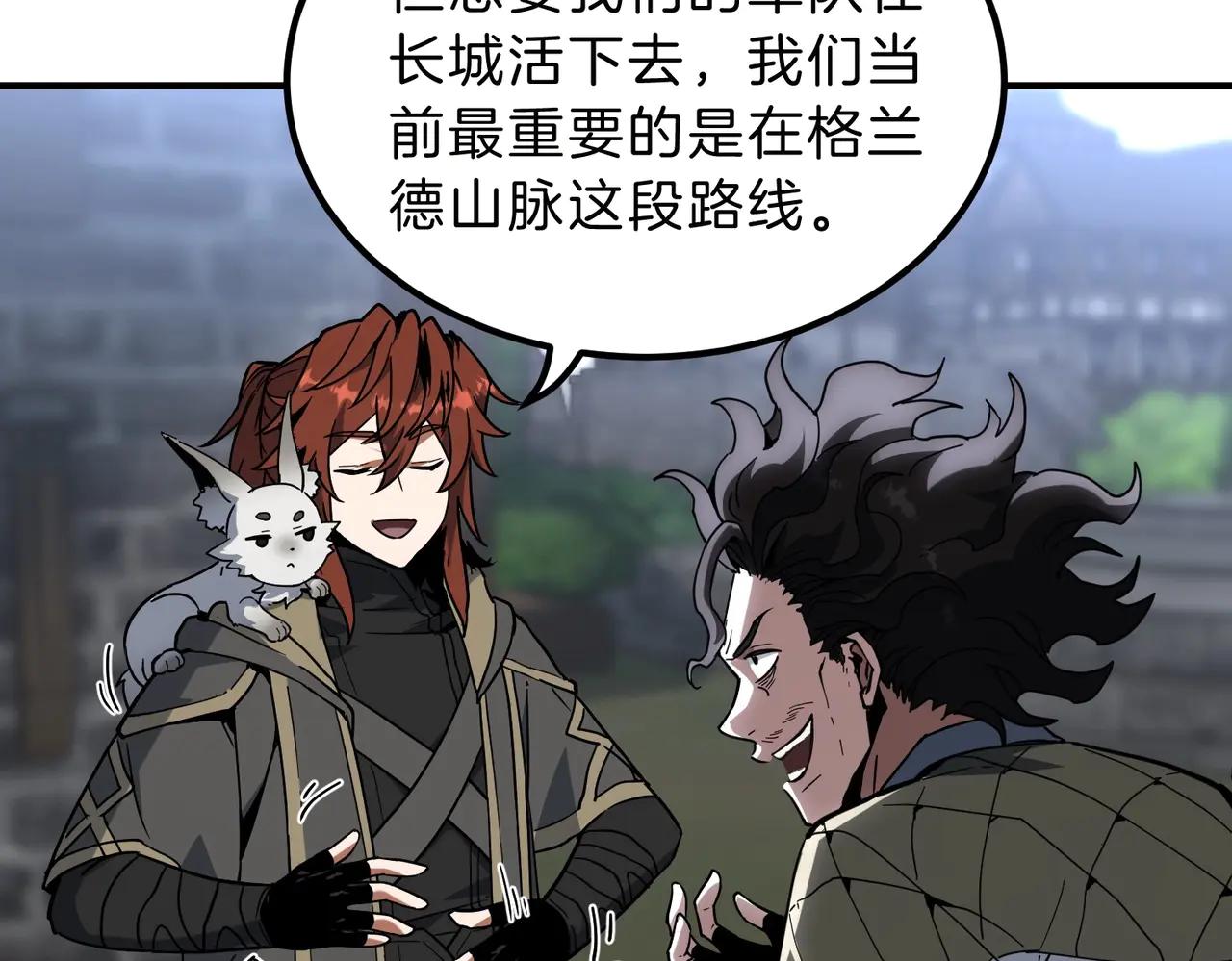 第6季第215话 陆地帆船 第195页