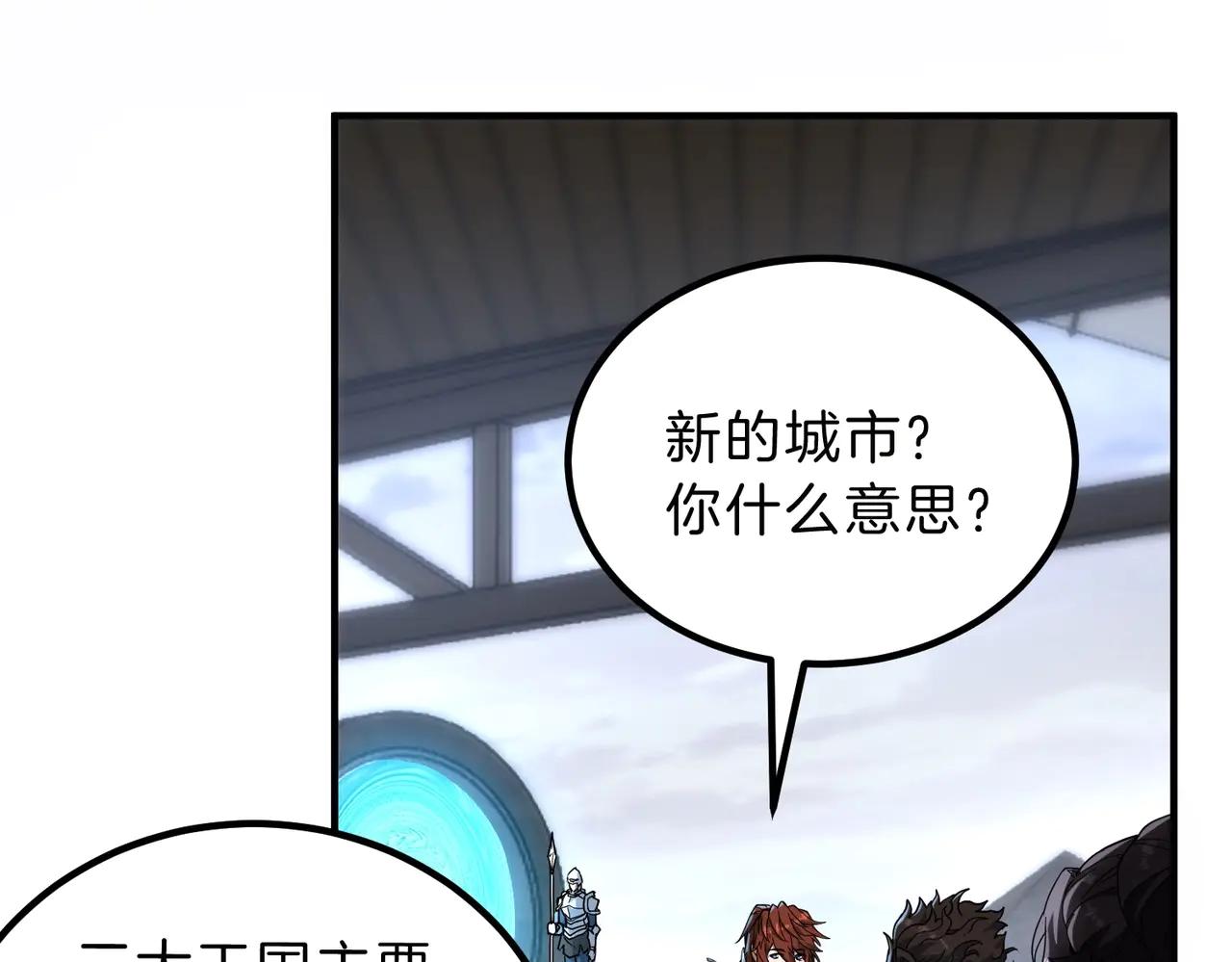 第6季第215话 陆地帆船 第198页