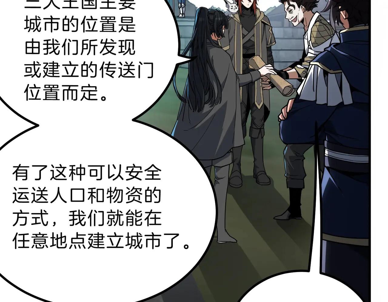 第6季第215话 陆地帆船 第199页