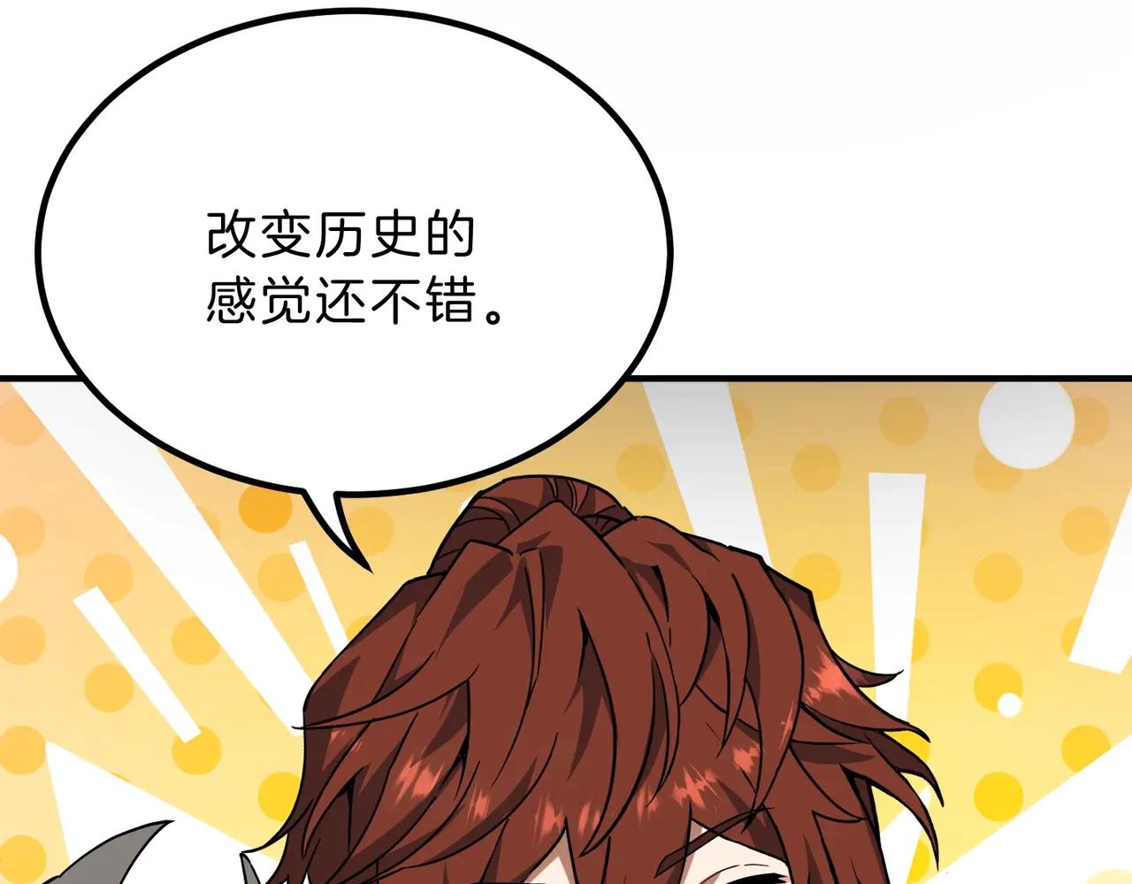 第6季第215话 陆地帆船 第201页