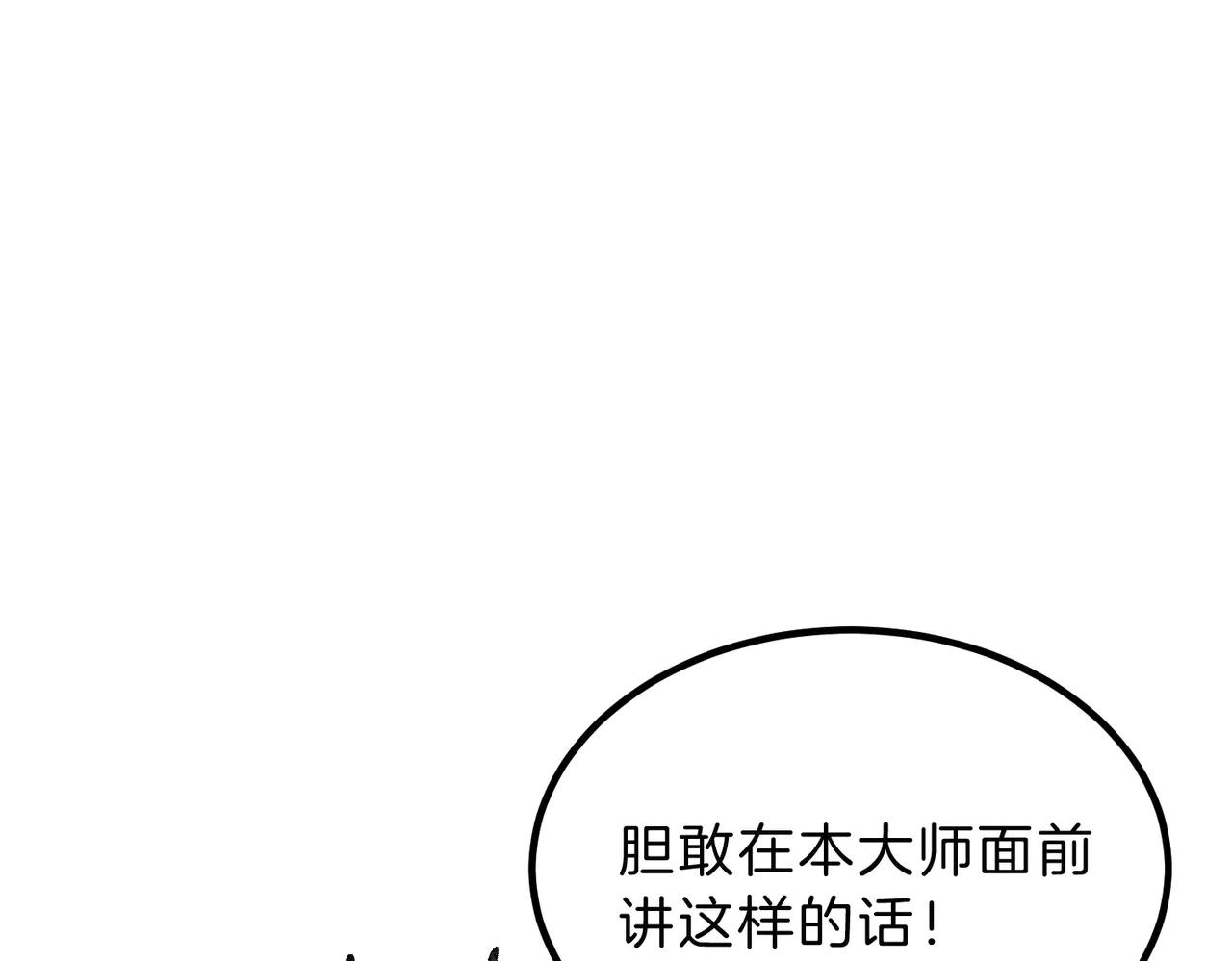 第6季第215话 陆地帆船 第203页