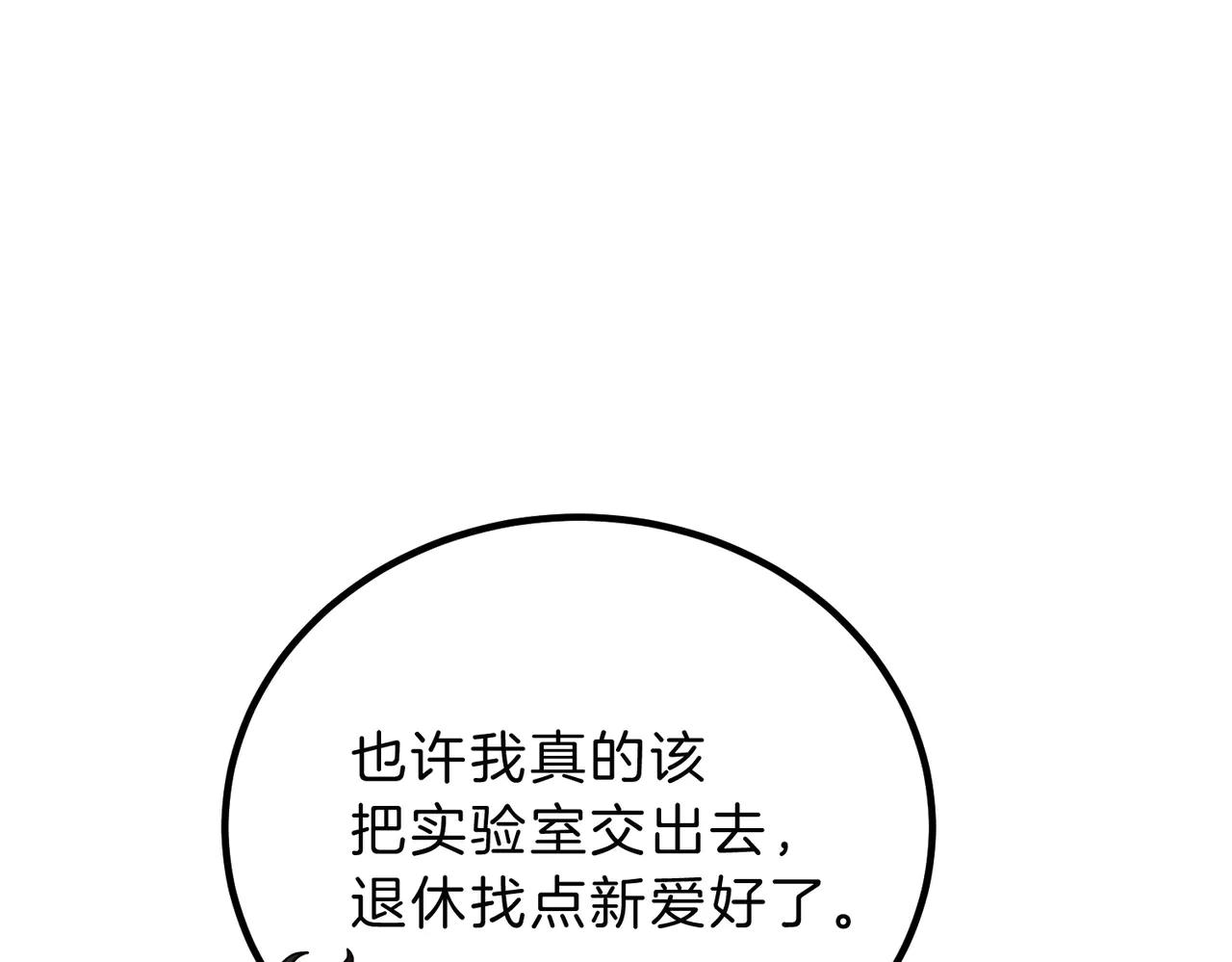 第6季第215话 陆地帆船 第205页
