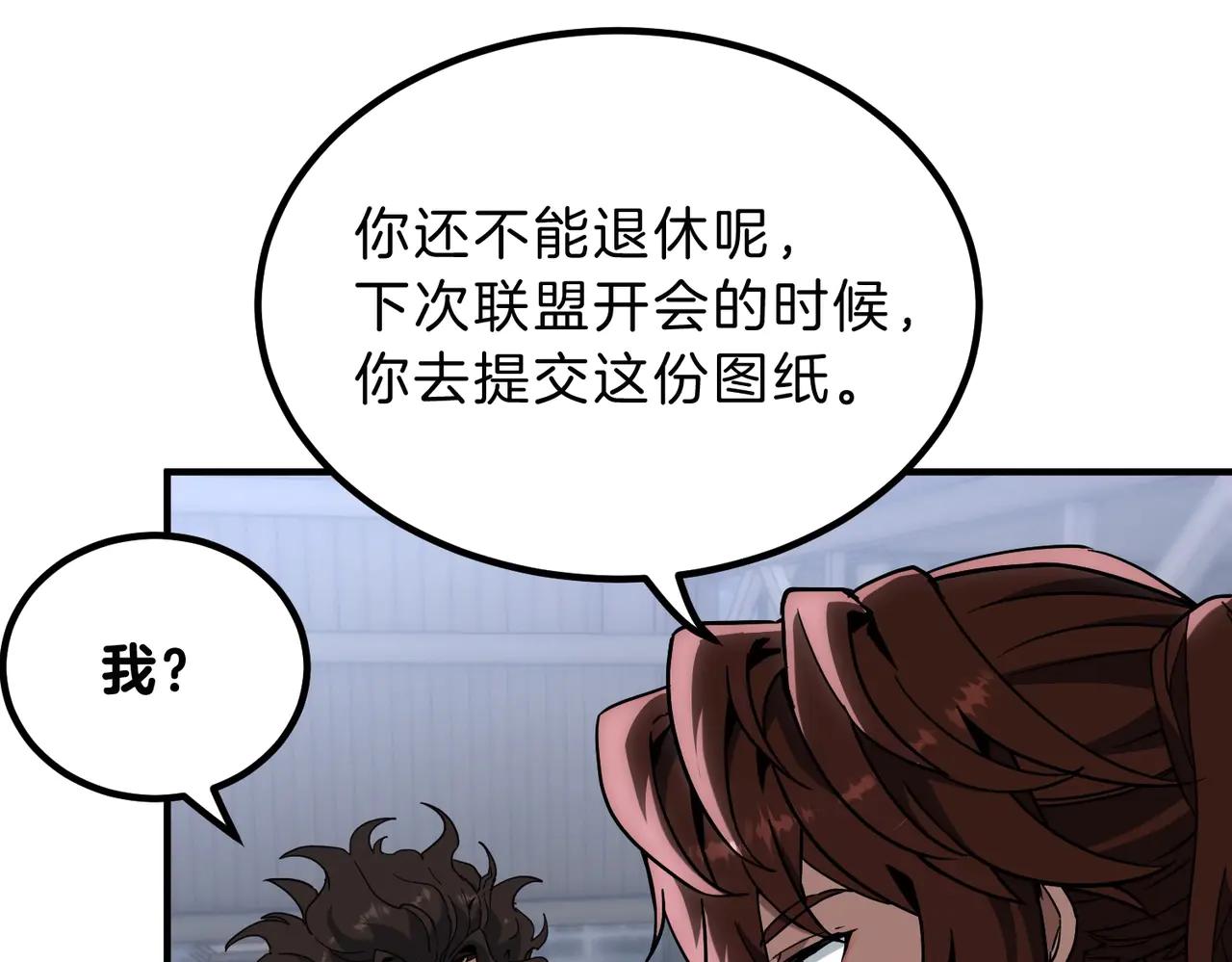 第6季第215话 陆地帆船 第207页