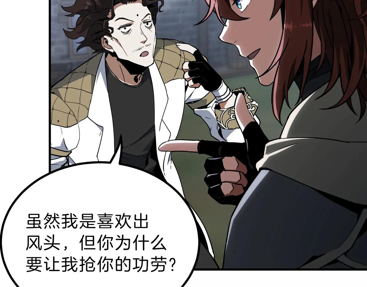 第6季第215话 陆地帆船 第208页