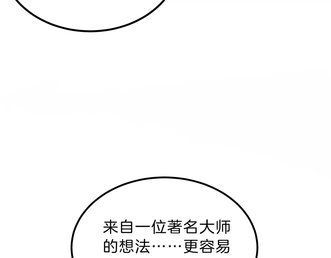 第6季第215话 陆地帆船 第209页