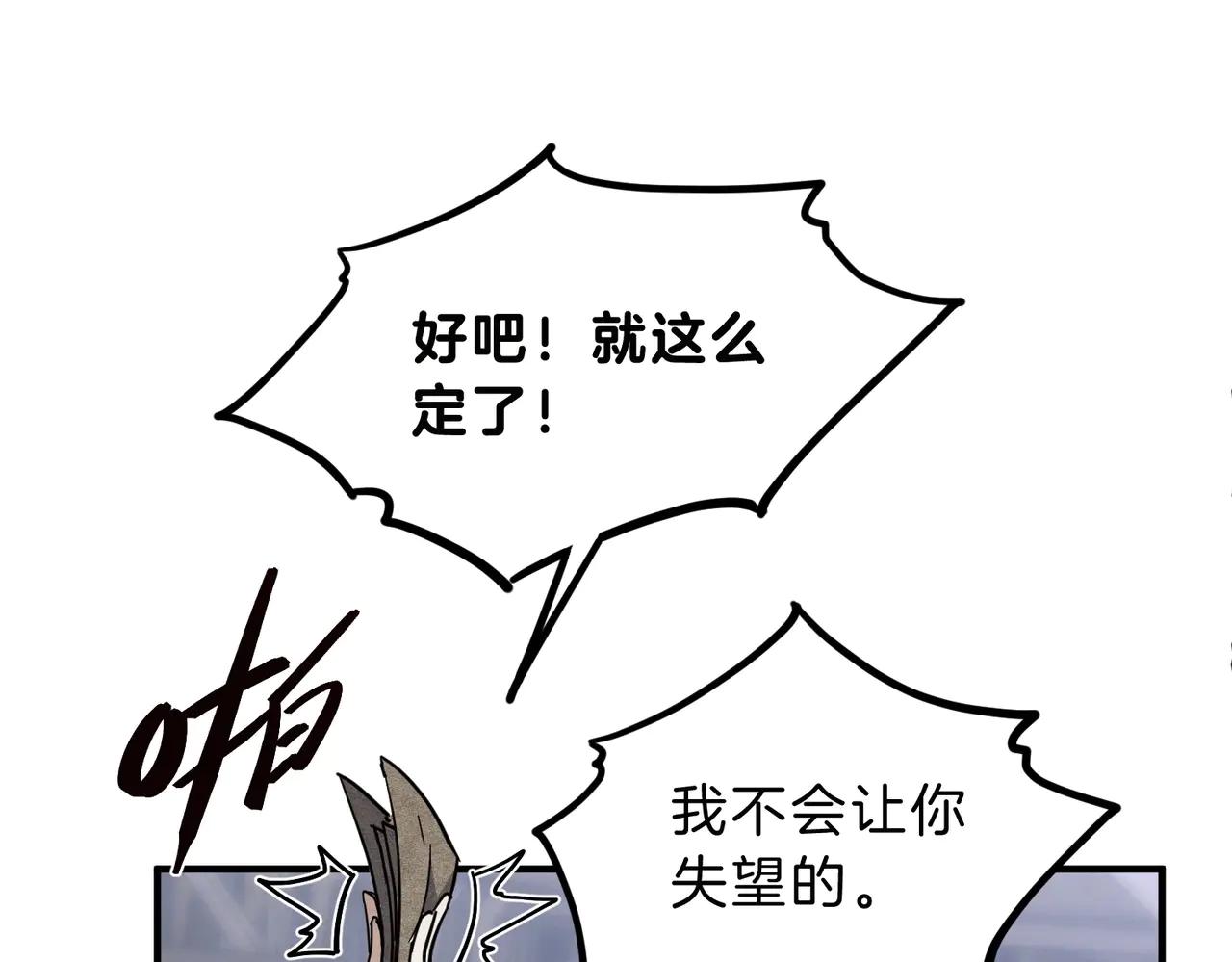 第6季第215话 陆地帆船 第213页