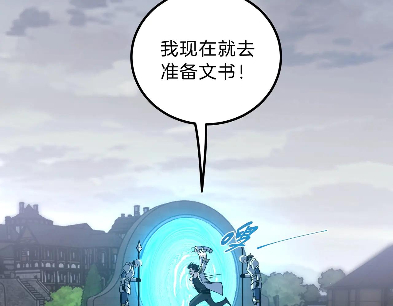 第6季第215话 陆地帆船 第216页