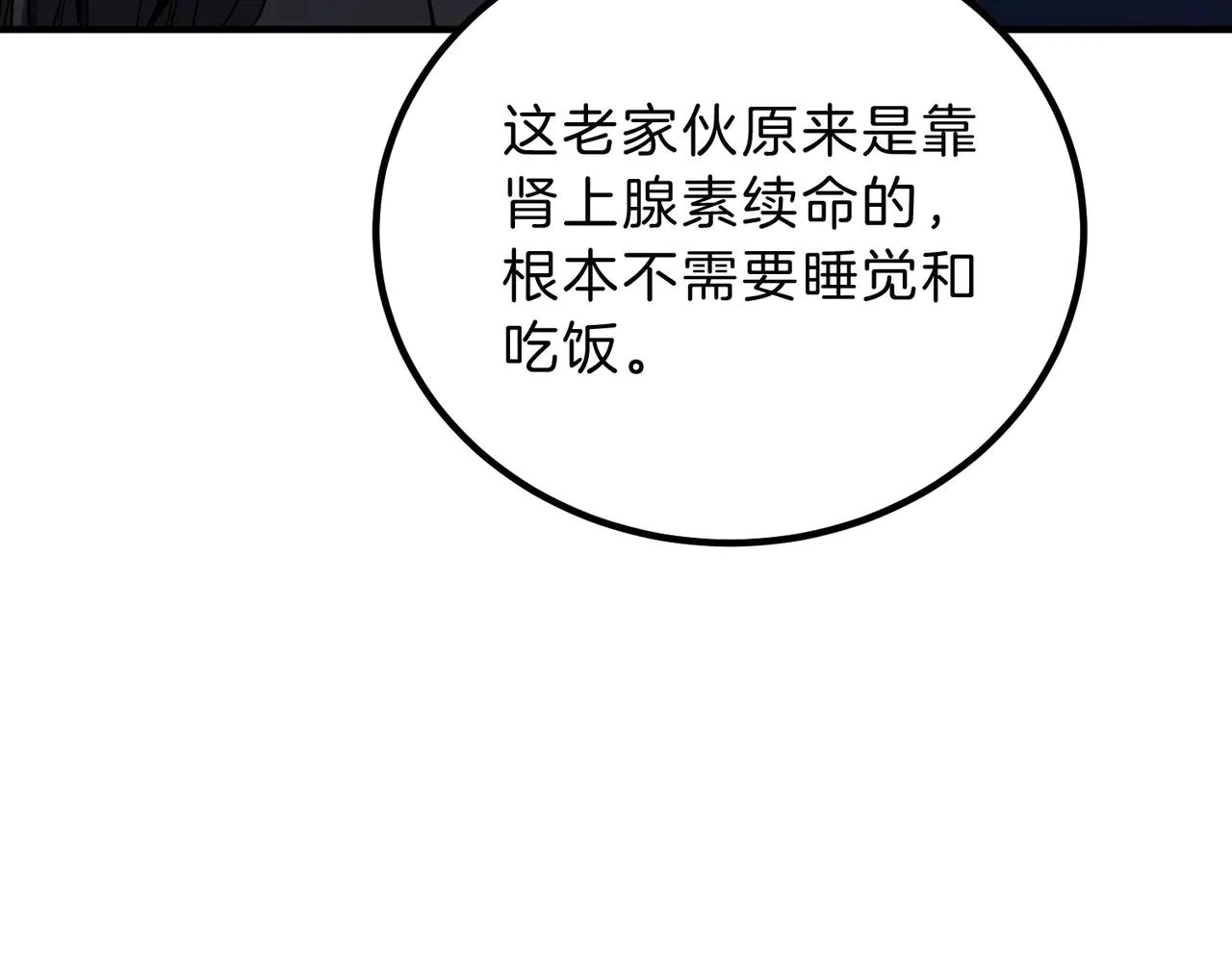 第6季第215话 陆地帆船 第218页