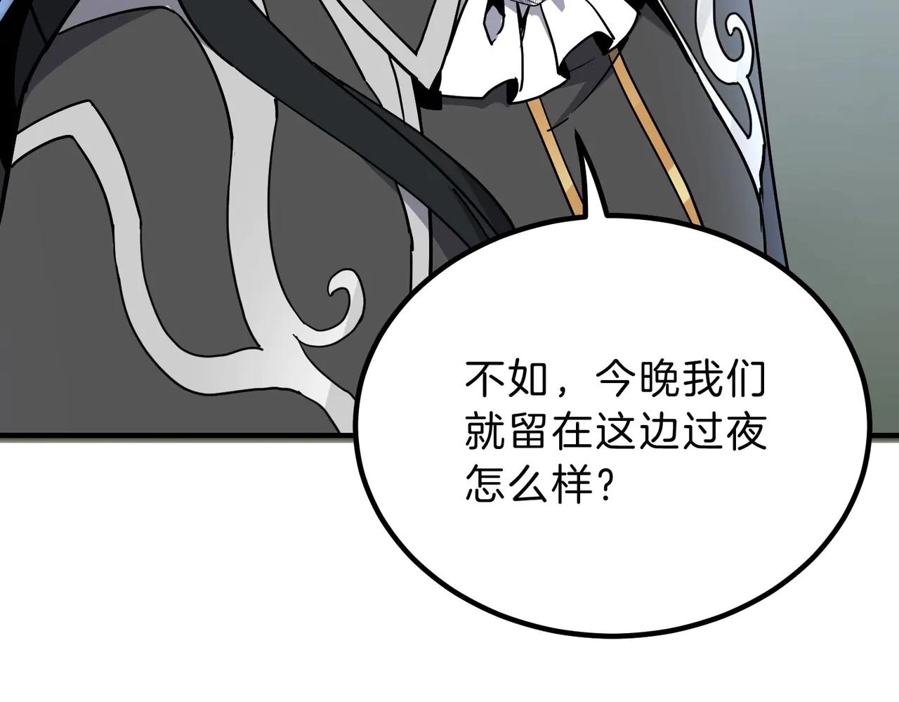 第6季第215话 陆地帆船 第223页