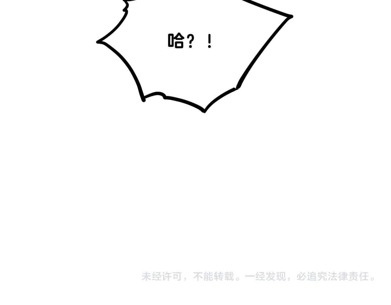 第6季第215话 陆地帆船 第227页