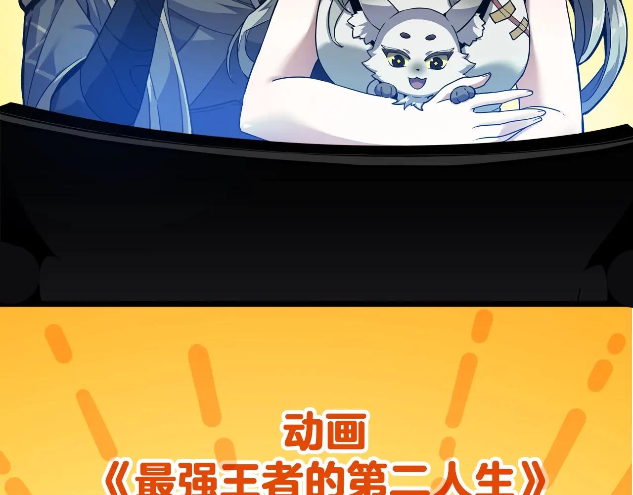 第6季第215话 陆地帆船 第234页