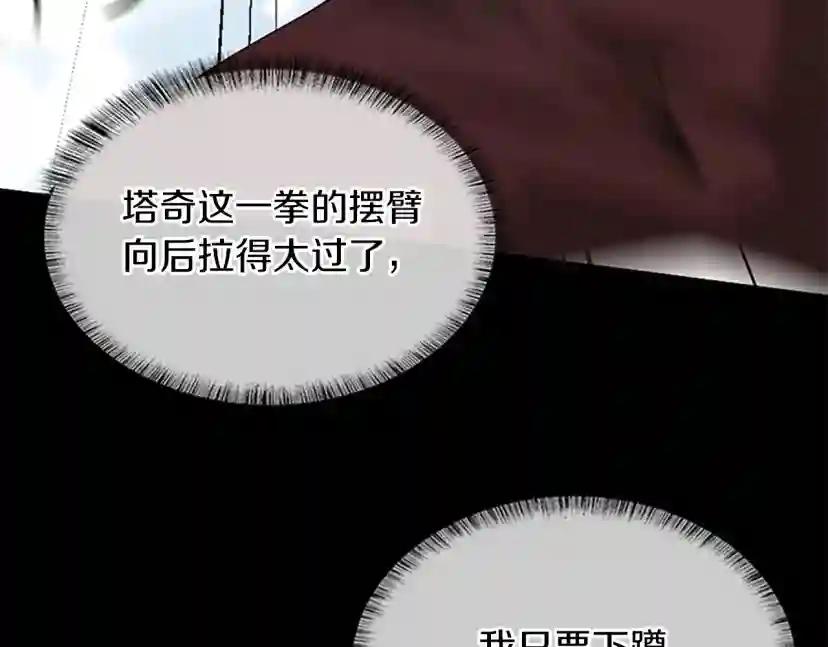 第5季第154话 新目标 第6页