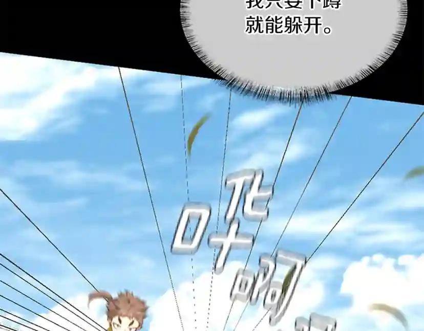 第5季第154话 新目标 第7页