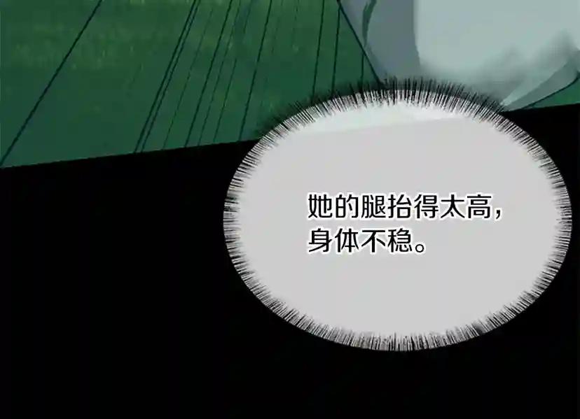 第5季第154话 新目标 第14页