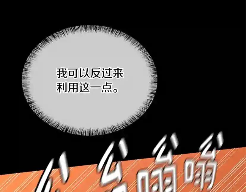第5季第154话 新目标 第15页