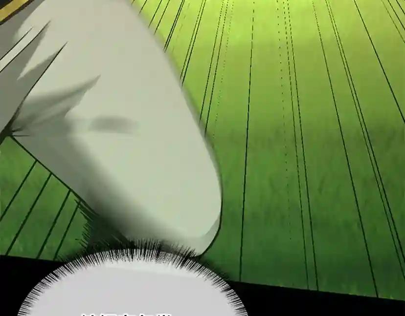 第5季第154话 新目标 第23页
