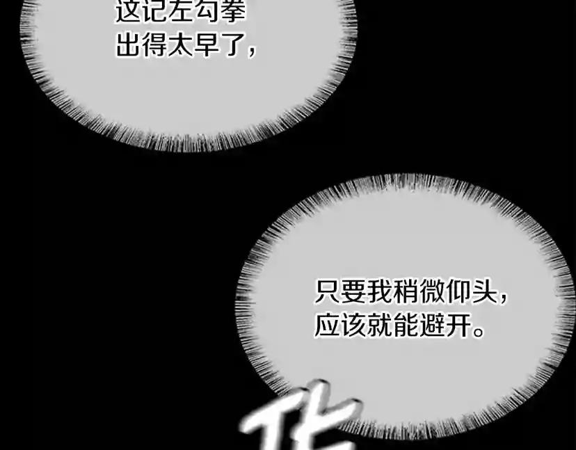 第5季第154话 新目标 第24页