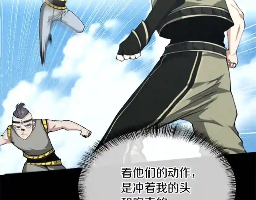 第5季第154话 新目标 第32页