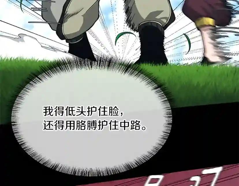 第5季第154话 新目标 第39页