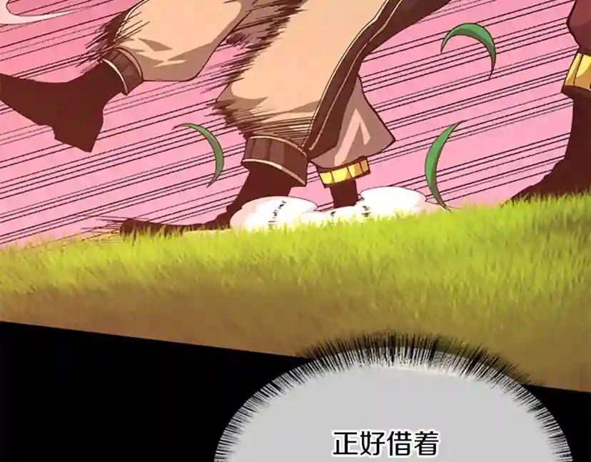 第5季第154话 新目标 第41页