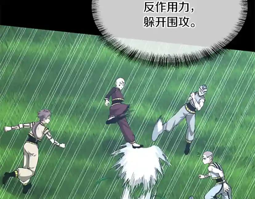第5季第154话 新目标 第42页
