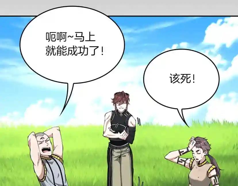 第5季第154话 新目标 第52页