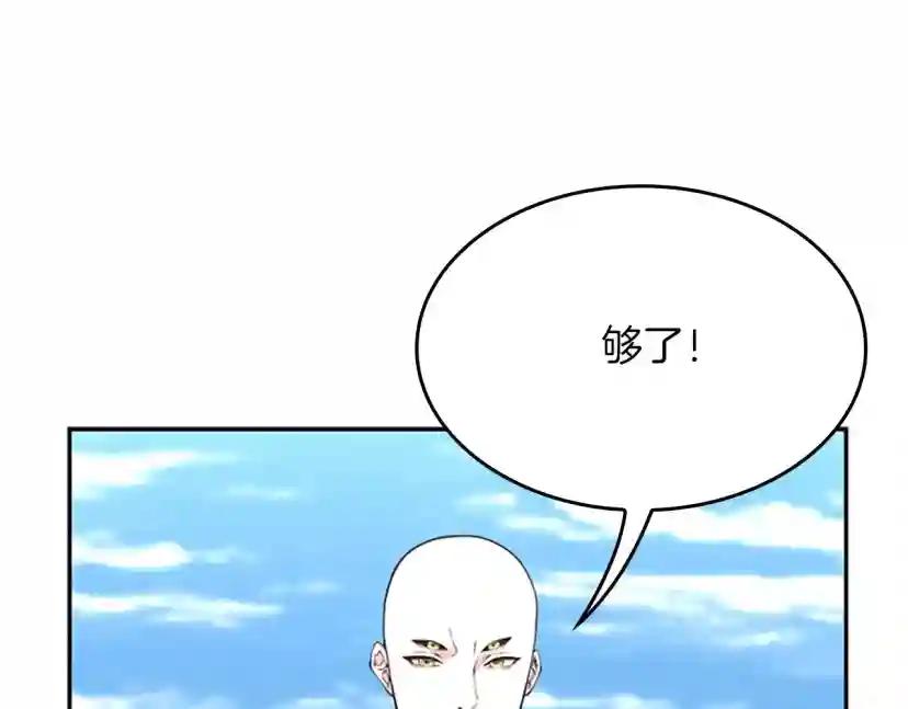 第5季第154话 新目标 第55页