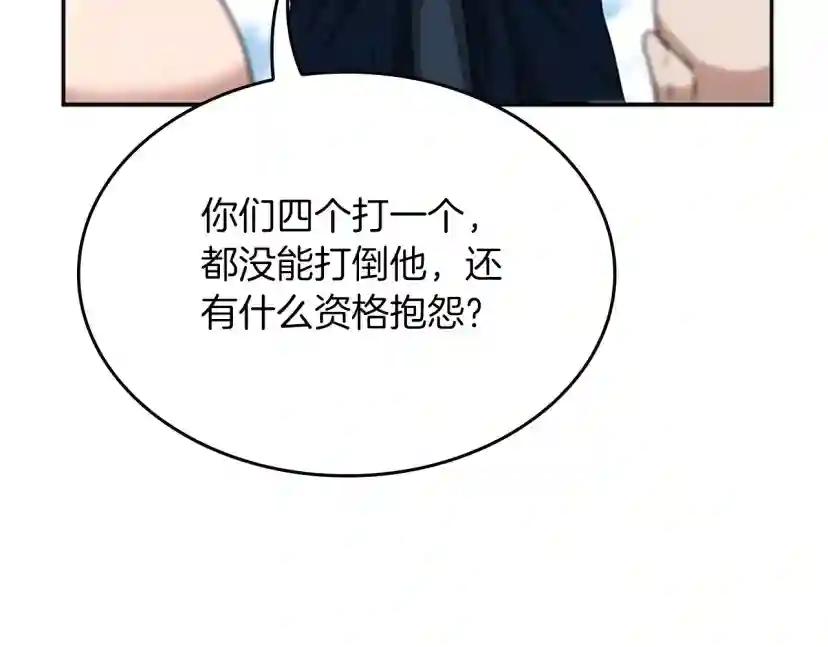 第5季第154话 新目标 第57页