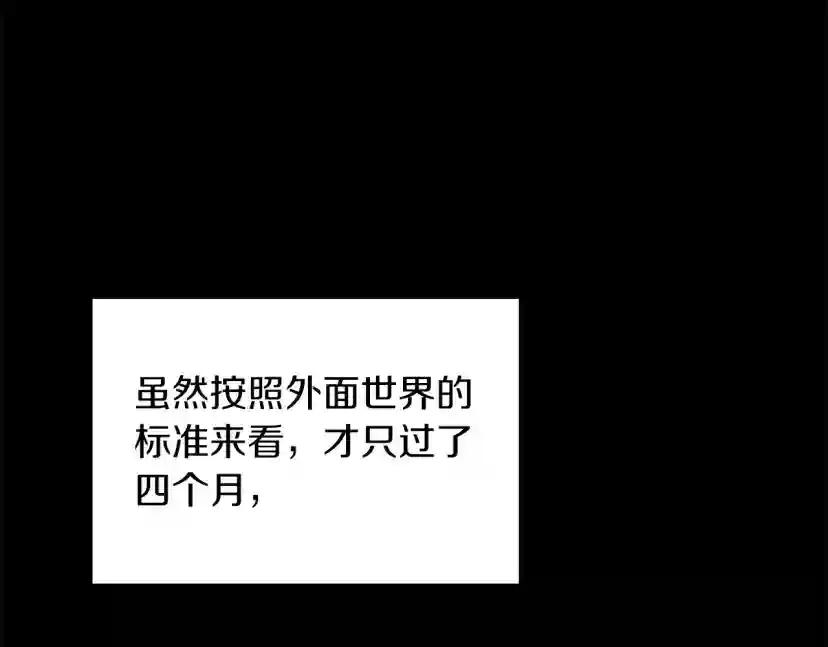 第5季第154话 新目标 第68页