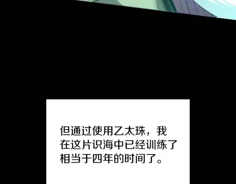 第5季第154话 新目标 第74页
