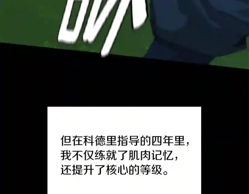 第5季第154话 新目标 第81页