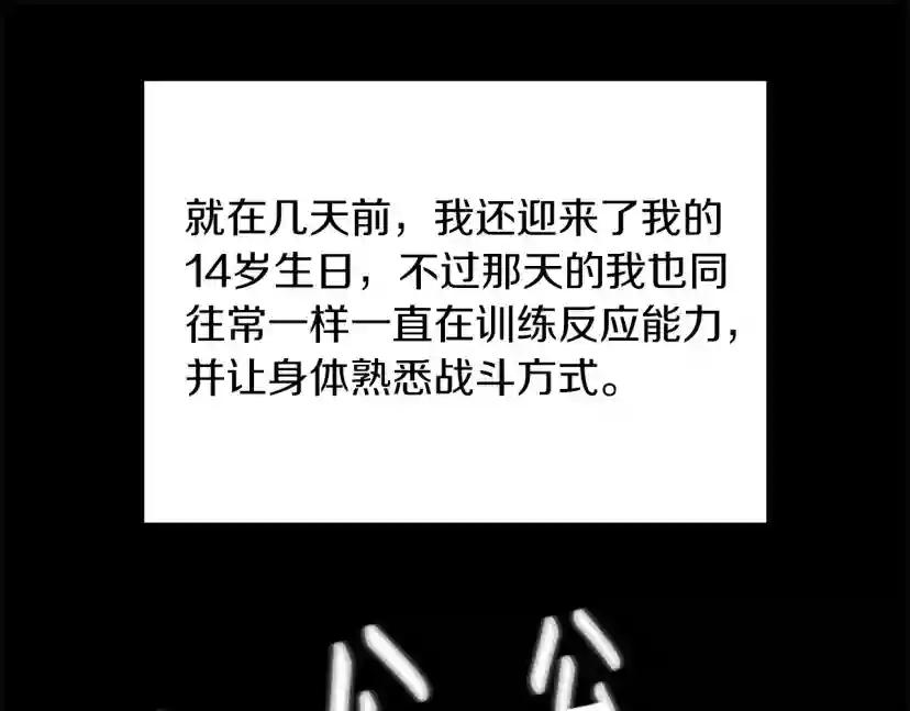 第5季第154话 新目标 第87页