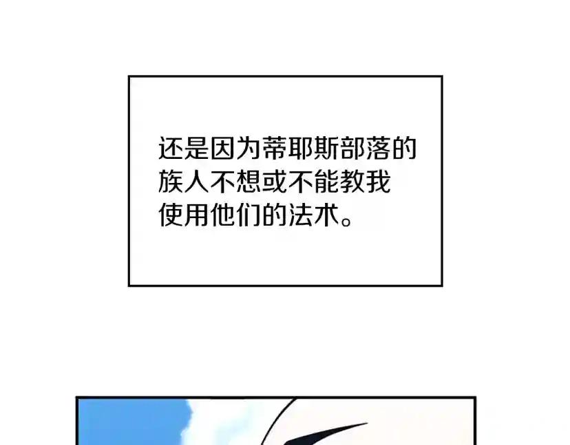 第5季第154话 新目标 第99页