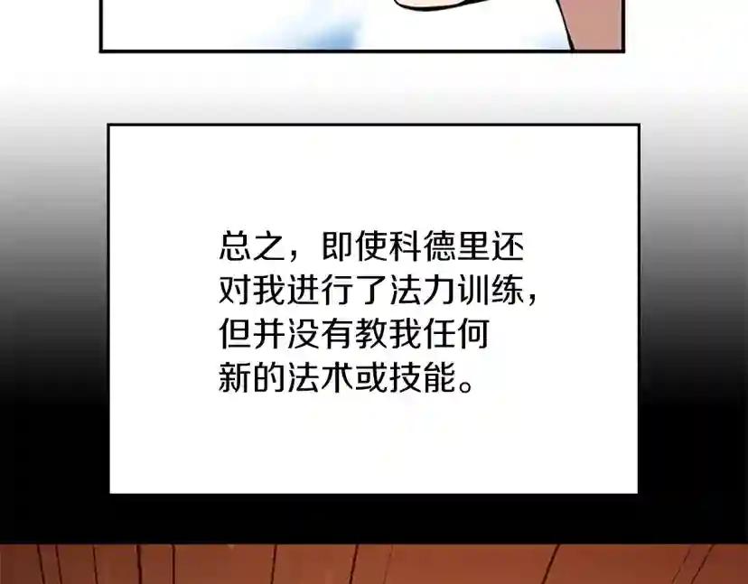 第5季第154话 新目标 第101页
