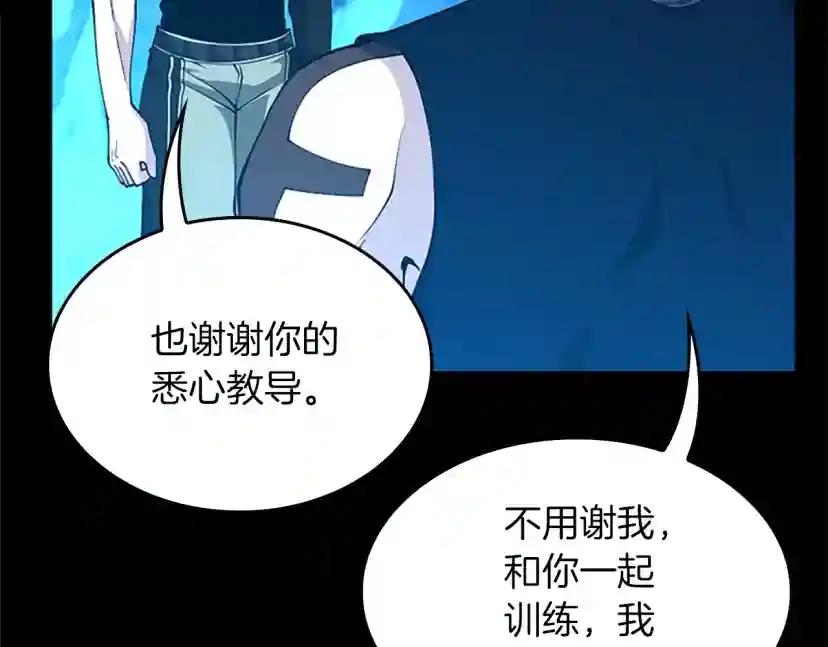 第5季第154话 新目标 第121页