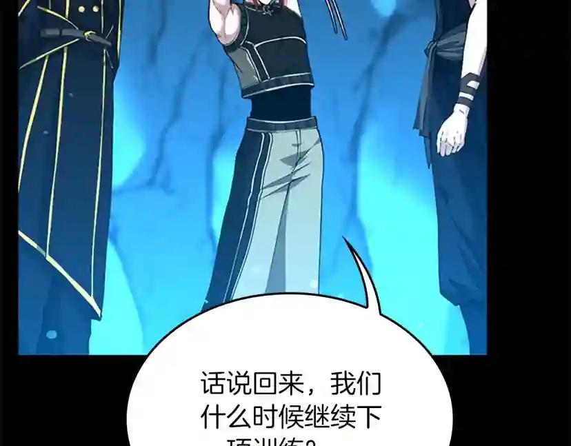 第5季第154话 新目标 第124页